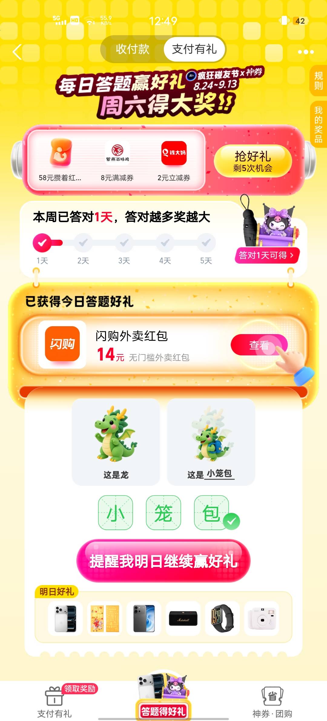 老哥们，这是什么龙啊

92 / 作者:Butter-fly / 