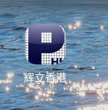 我看有好多老哥问辉立证券，我来说一下大概吧。，先去问豆包，要辉立证券香港这个 App59 / 作者:嘿嘿hahaha / 