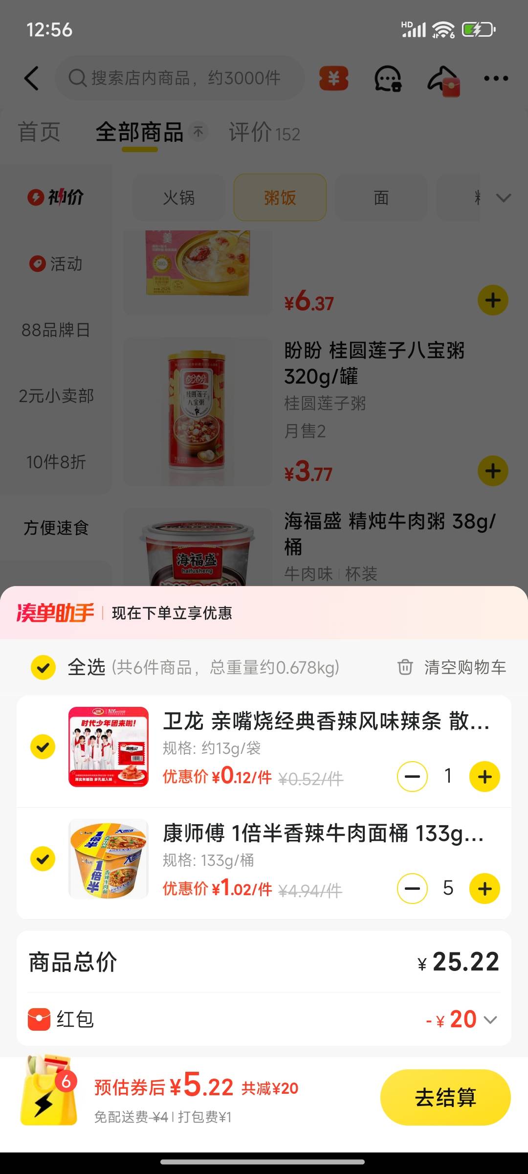 有没有没钱吃饭的，附近有零食有鸣的，请你吃泡面管饱

30 / 作者:摇摆的苏丹 / 
