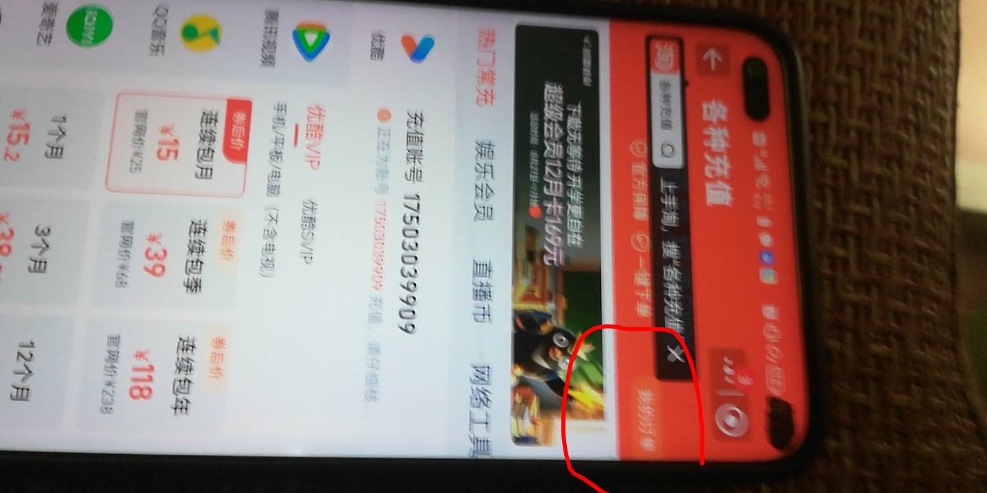 刚刚那个0.1自动续费要淘宝关闭，太隐藏了。。淘宝搜索，各种充值，里面去关闭，不关33 / 作者:我的口袋有33块 / 