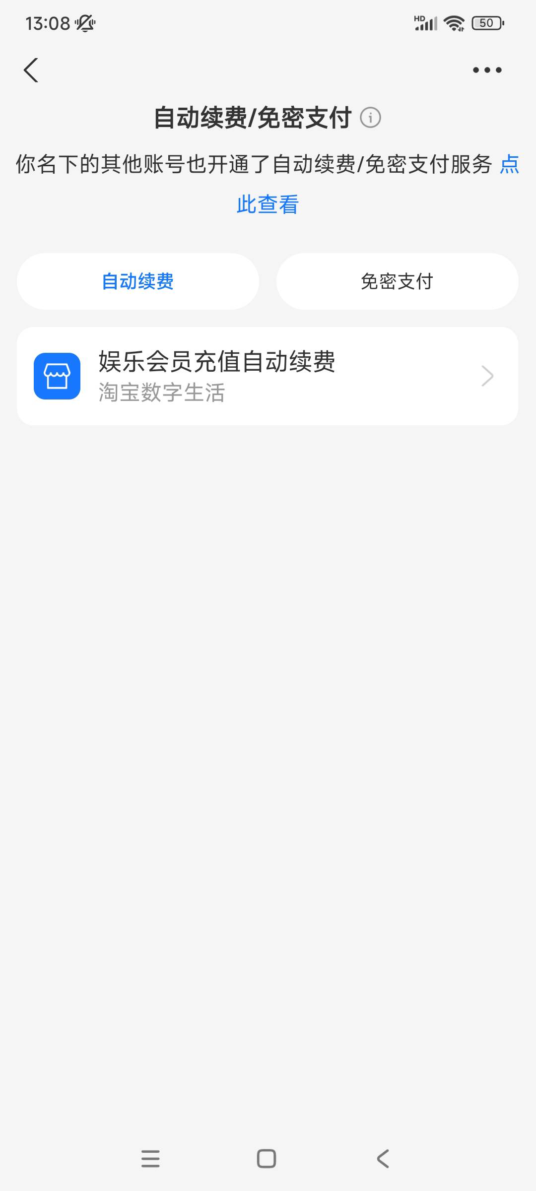 刚刚那个0.1自动续费要淘宝关闭，太隐藏了。。淘宝搜索，各种充值，里面去关闭，不关51 / 作者:殇雪婷 / 