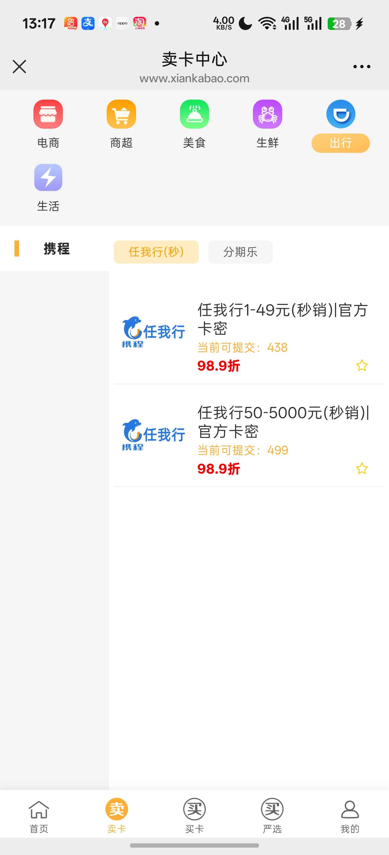 有人在打携程吗，

18 / 作者:充满鲜花的世界 / 