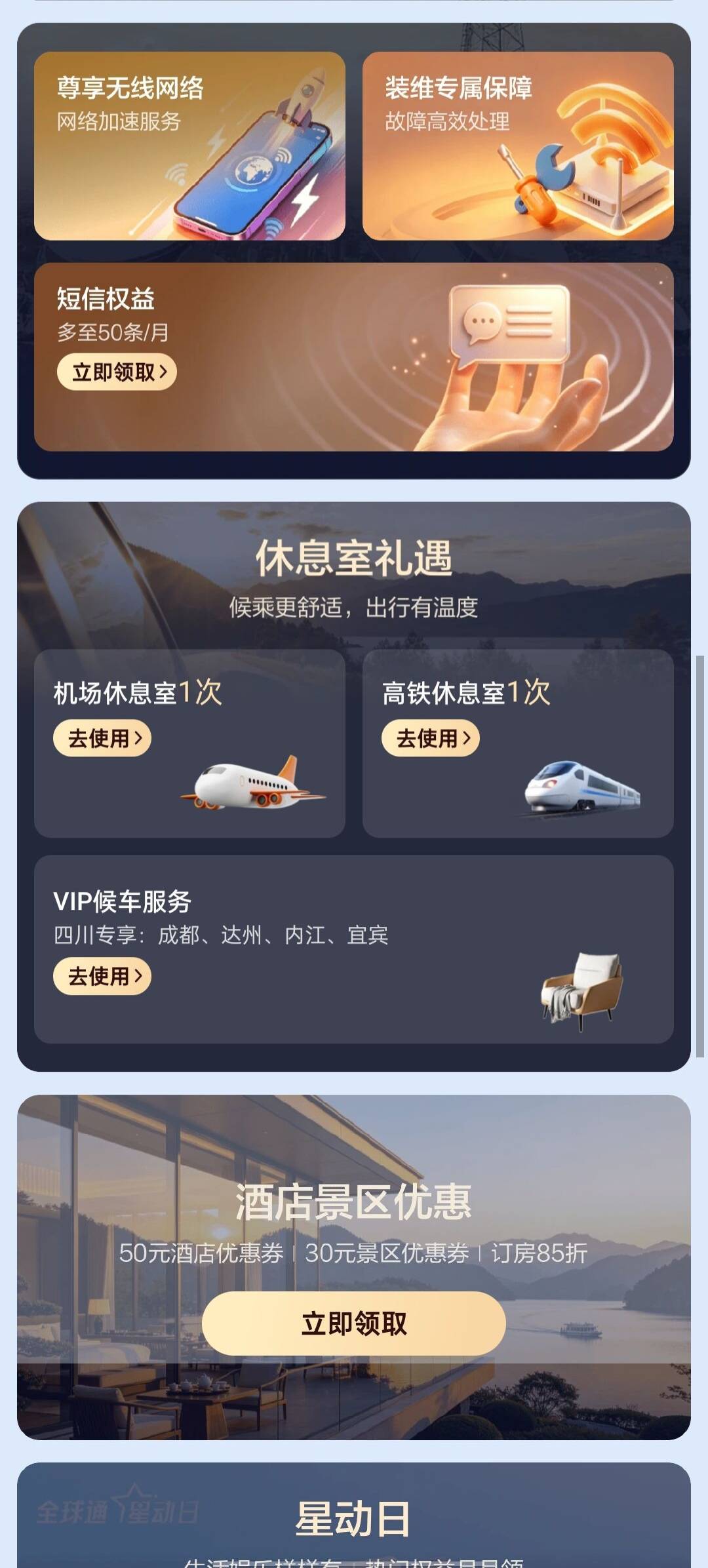 老哥们全球通这些打包能出多少


10 / 作者:卡农第58申请 / 