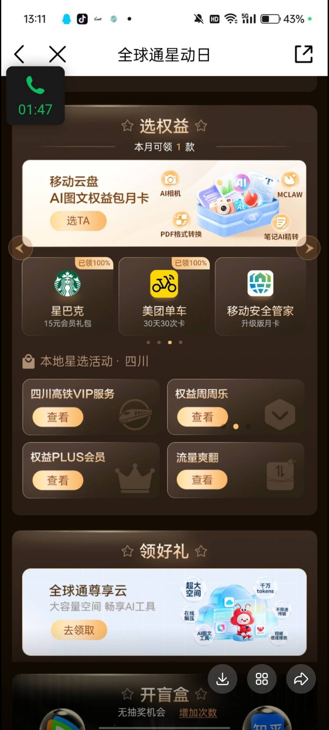 老哥们全球通这些打包能出多少


51 / 作者:卡农第58申请 / 