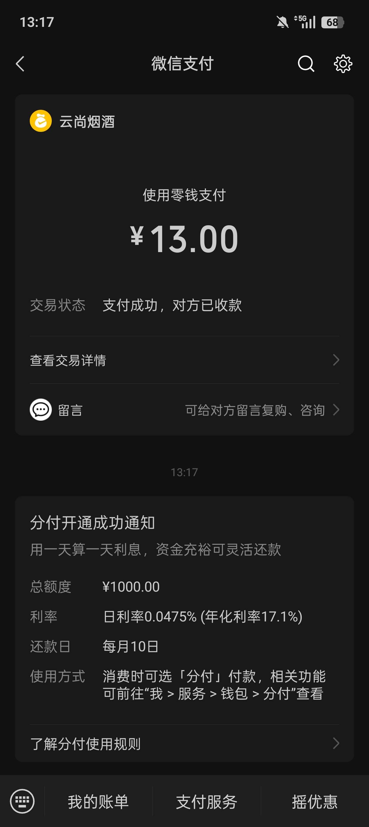 我去，易捷加油真的行，黑狗一个，5个wd逾期，2个租机逾期2年的，白条逾5年，支付分5898 / 作者:逍遥啊 / 