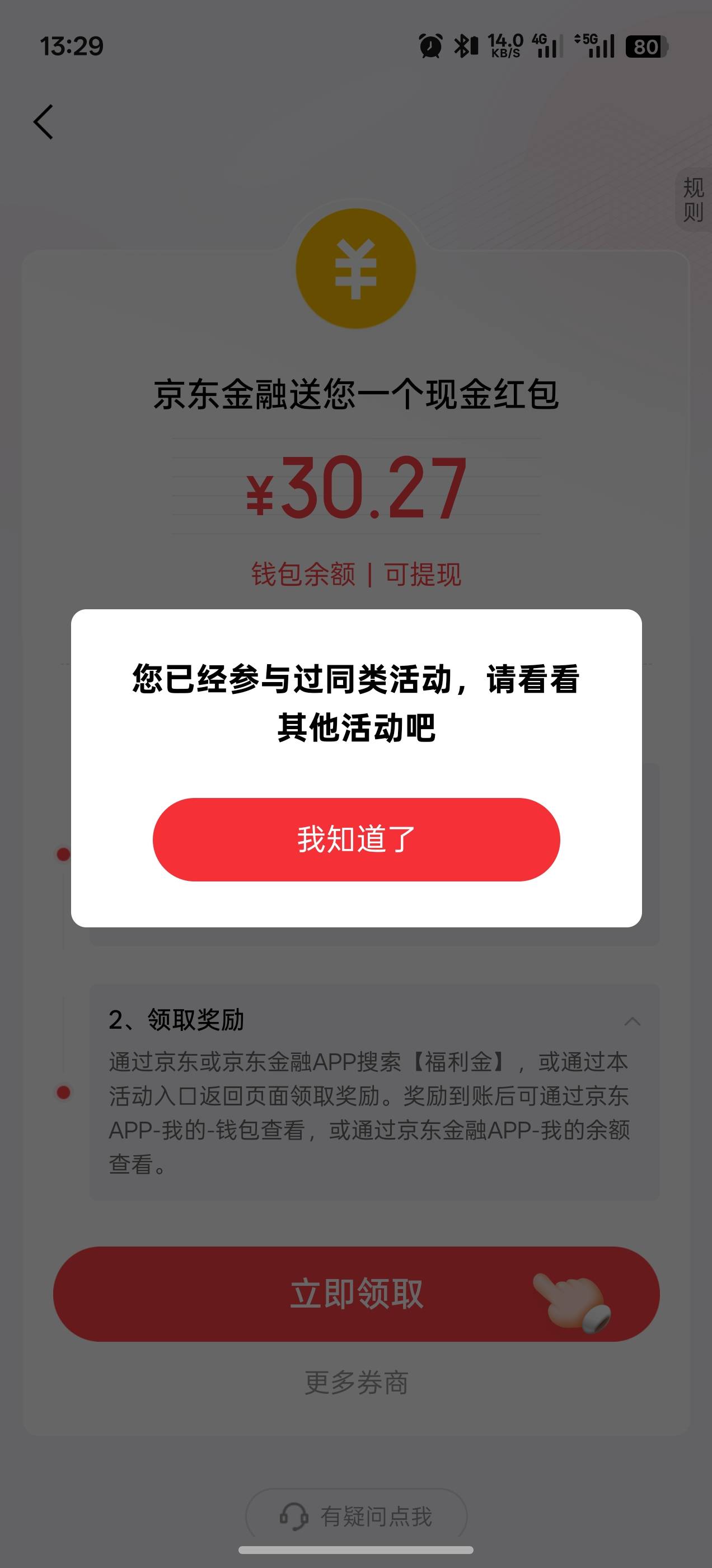 这个怎么办啊，还能玩吗，我这个是新号

28 / 作者:苍瞳 / 