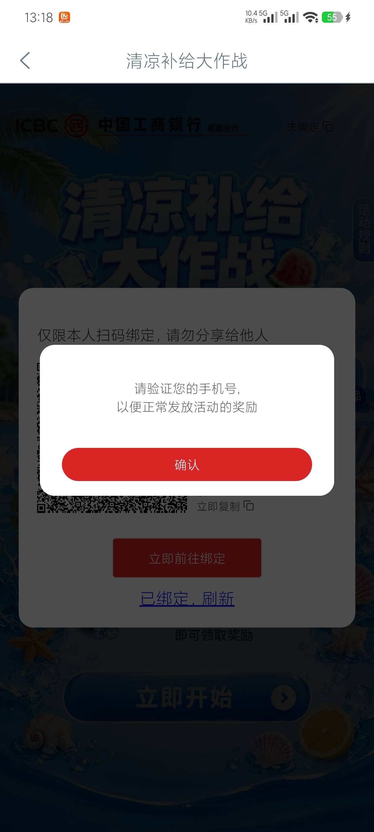 成都工行这情况怎么破？以前用的哪个号绑早忘了，没法解绑换绑新的…


29 / 作者:老默来条鱼 / 