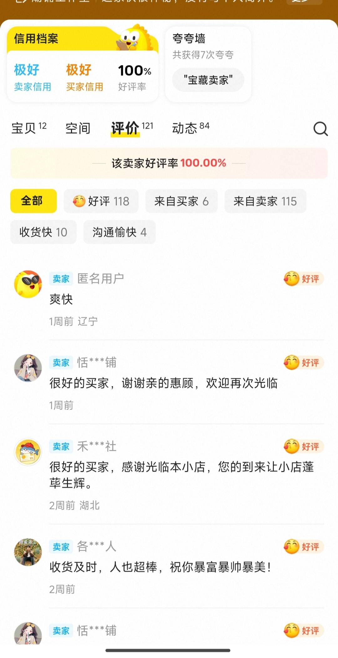 我真的服了，咸鱼出了3杯咖啡，商品描述也写了不能秒收...13 / 作者:麻将糊了333 / 