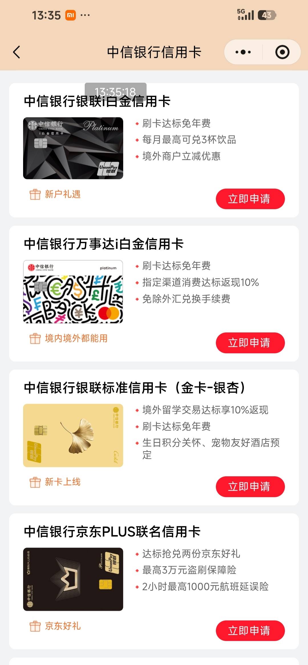 中信信用卡办哪个好

79 / 作者:交银施罗德基金 / 