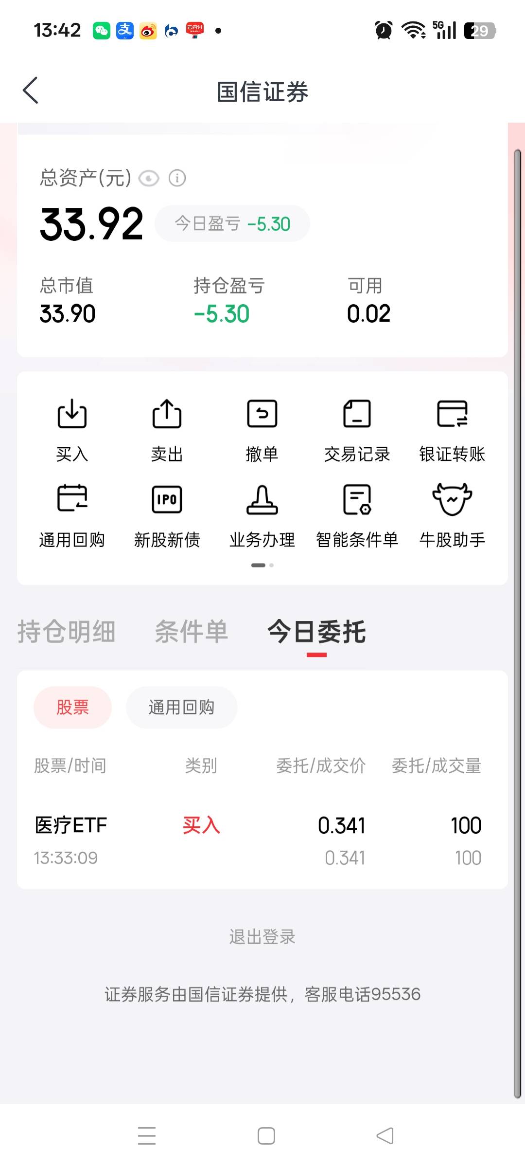 什么时候可以卖 那个老哥不系好银 说可以秒卖 结果不行

63 / 作者:逃跑的小孩 / 