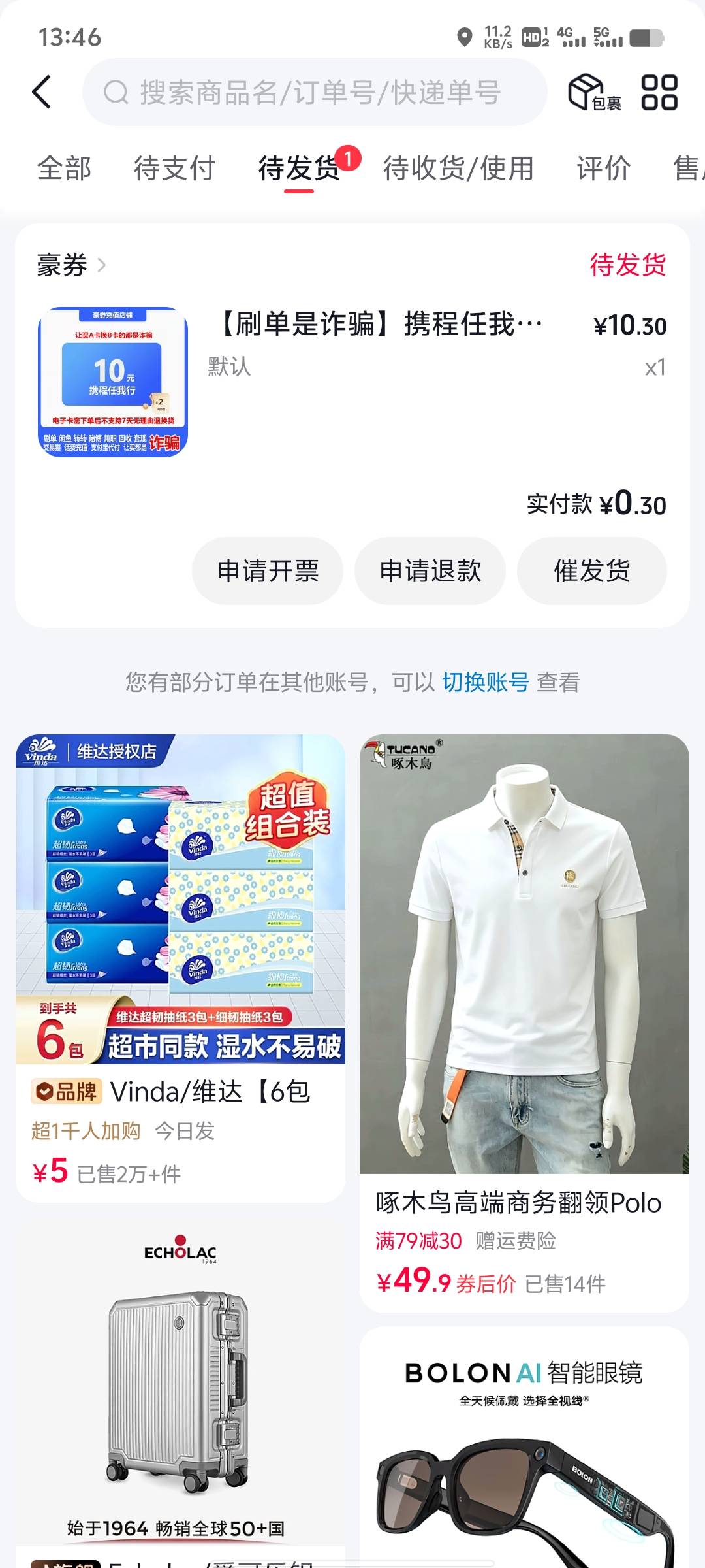没毛就注销抖音，相同号码四五轮了


94 / 作者:卡橘子桔子 / 