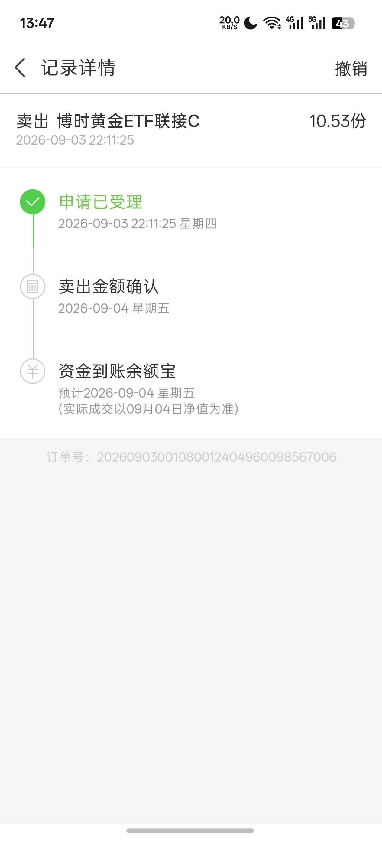 这个今天真能到吗

8 / 作者:充满鲜花的世界 / 