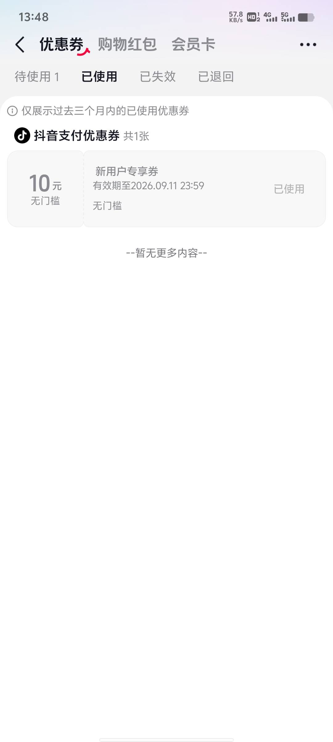 没毛就注销抖音，相同号码四五轮了


39 / 作者:卡橘子桔子 / 