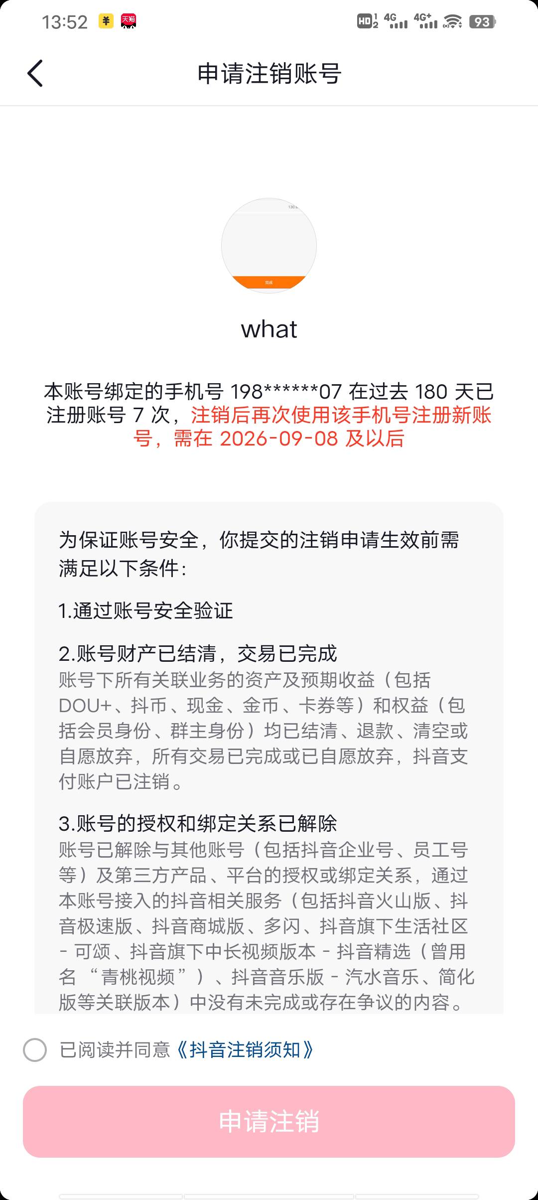 没毛就注销抖音，相同号码四五轮了


19 / 作者:请叫我靓仔谢谢 / 