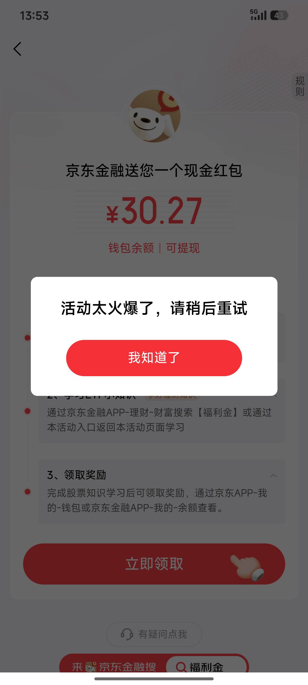 怎么回事？领不了这个

64 / 作者:浪花的泡沫、 / 