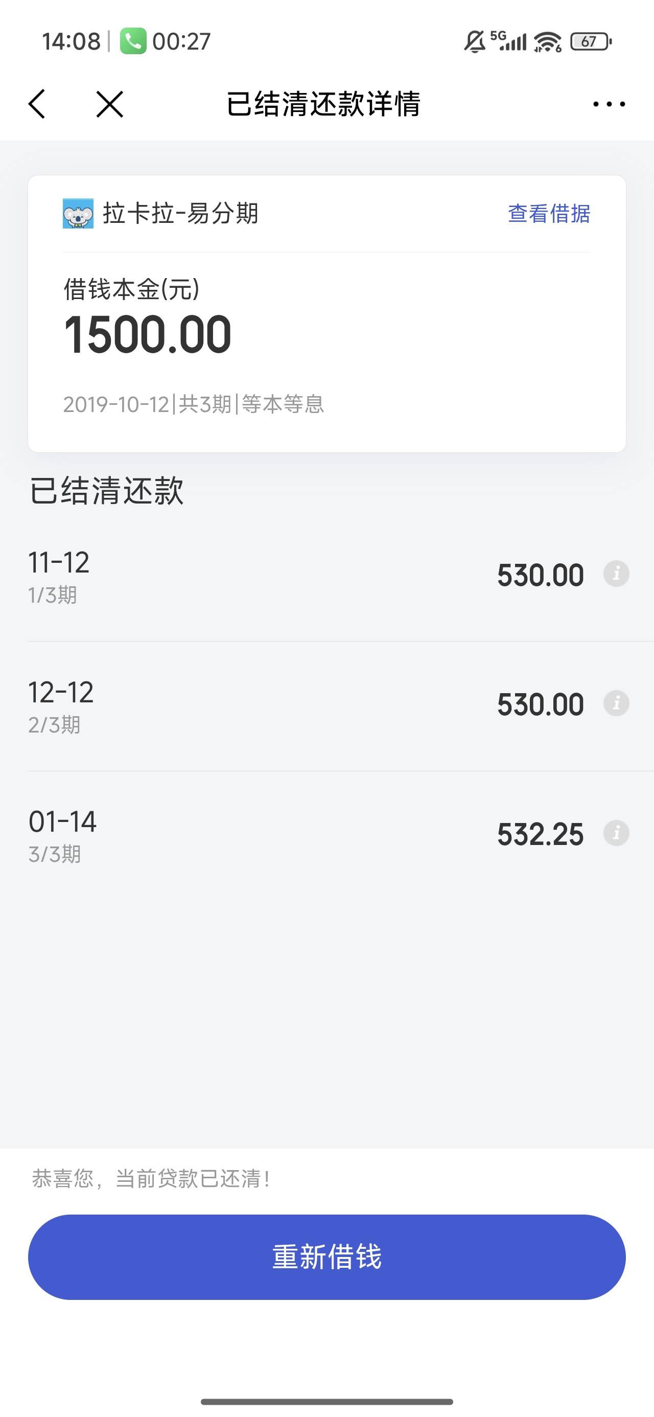 有没有人借过这个平台 12378不在监管范围

55 / 作者:我的刀盾 / 