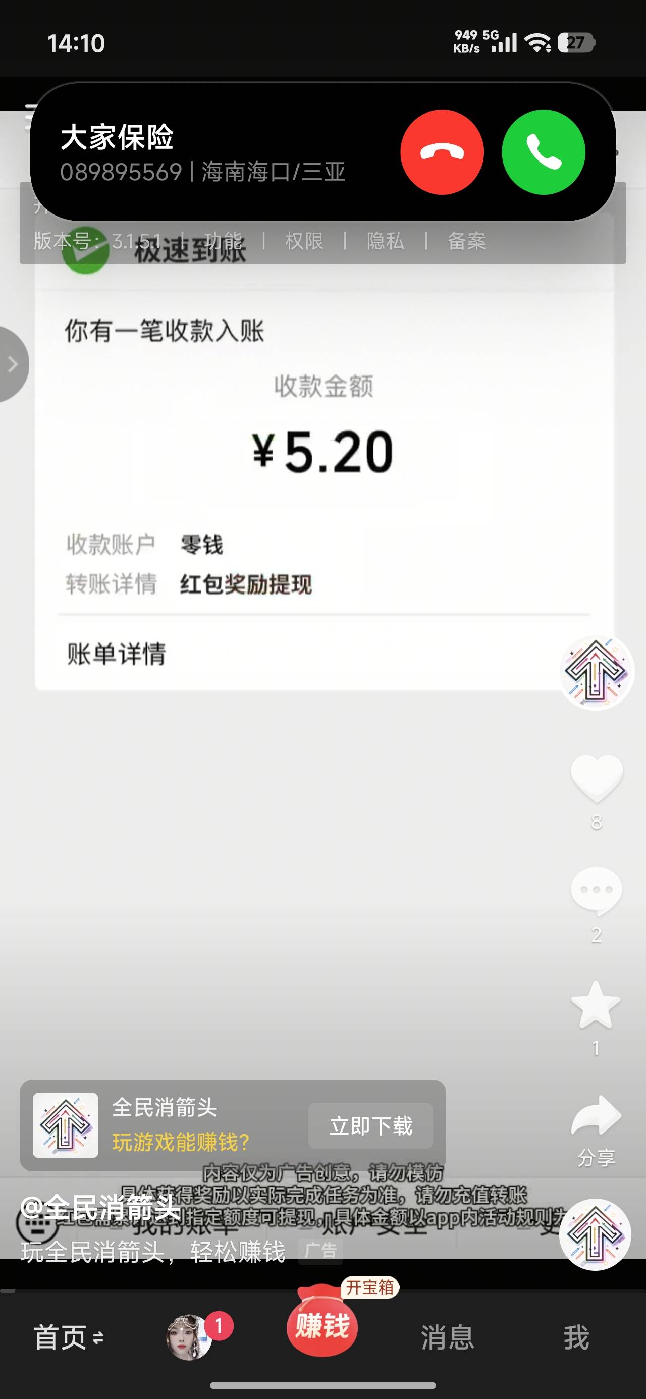 出大事了老哥们，大家保险打电话过来了我不敢接到底是啥事？我就打了两百块钱螺丝不至97 / 作者:wsx9602 / 