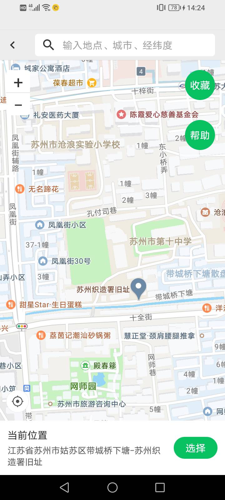 老哥们，幻影摇杆在哪呢？苏州织造定不上

19 / 作者:上来看看 / 