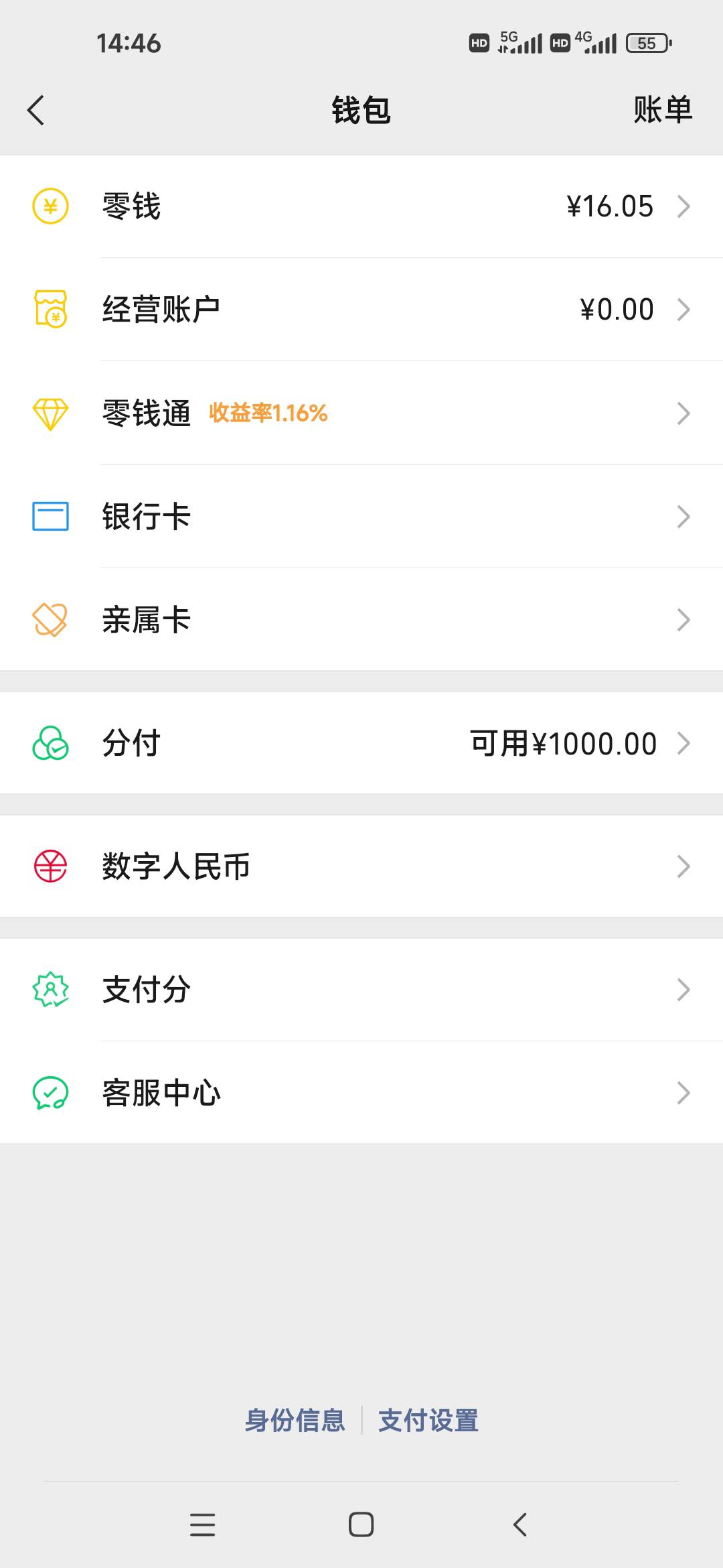 有什么卵用，1000块只能看不能用 哎

16 / 作者:我只管鲁毛 / 