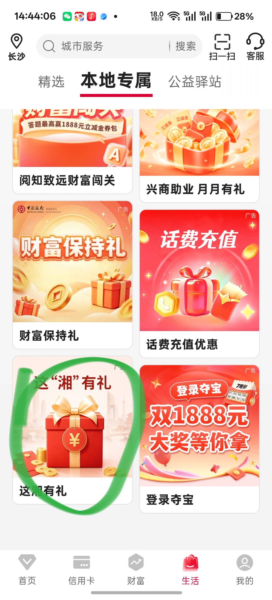 中行湖南特邀芒果TV svip接单20。可能需要开过湖南电子卡的，昨天飞湖南，就做了月月44 / 作者:卡死你的 / 