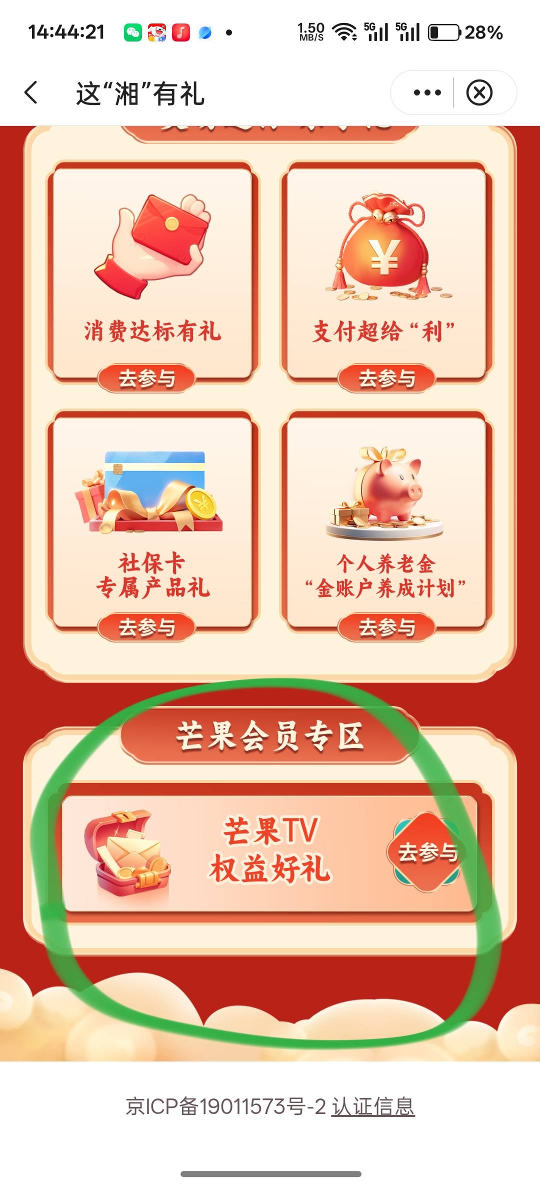 中行湖南特邀芒果TV svip接单20。可能需要开过湖南电子卡的，昨天飞湖南，就做了月月91 / 作者:卡死你的 / 