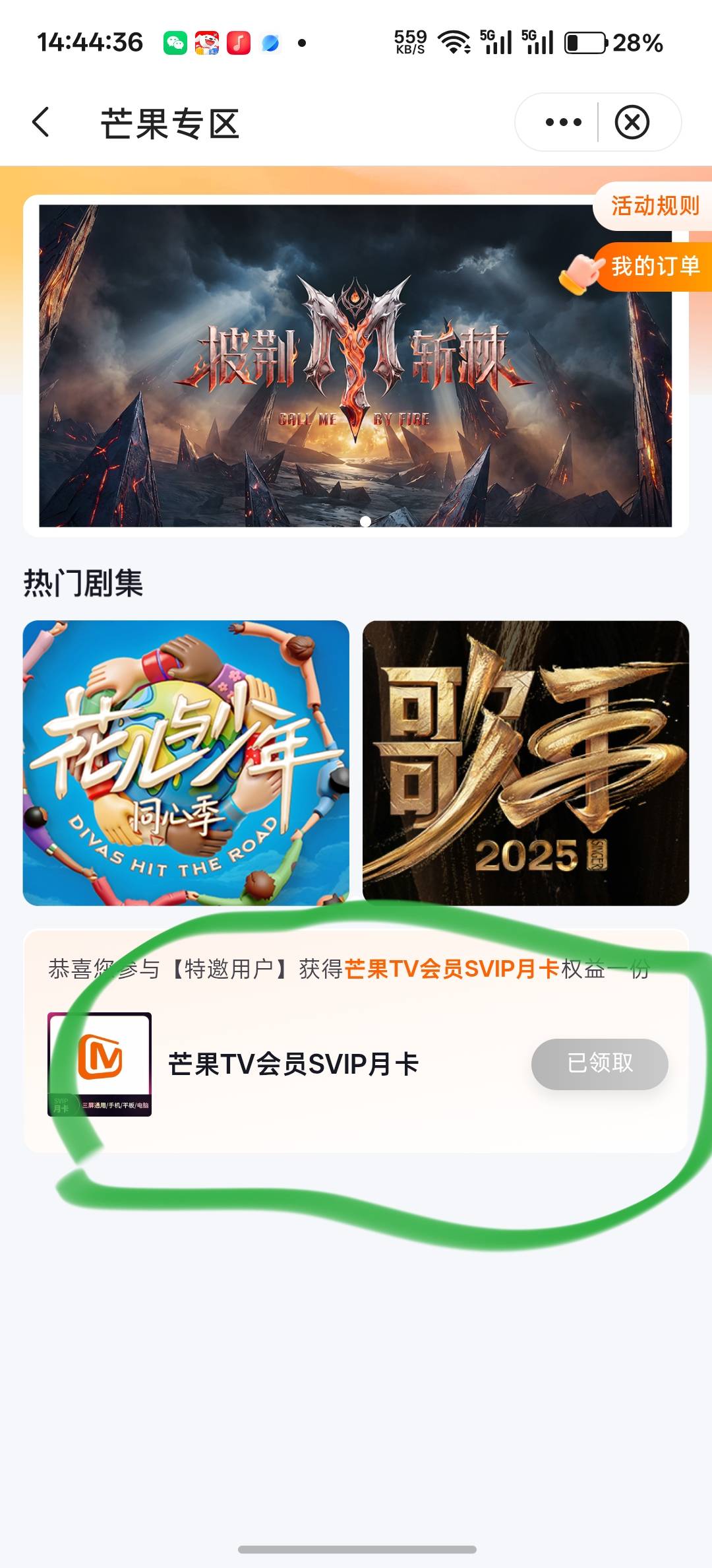中行湖南特邀芒果TV svip接单20。可能需要开过湖南电子卡的，昨天飞湖南，就做了月月78 / 作者:卡死你的 / 