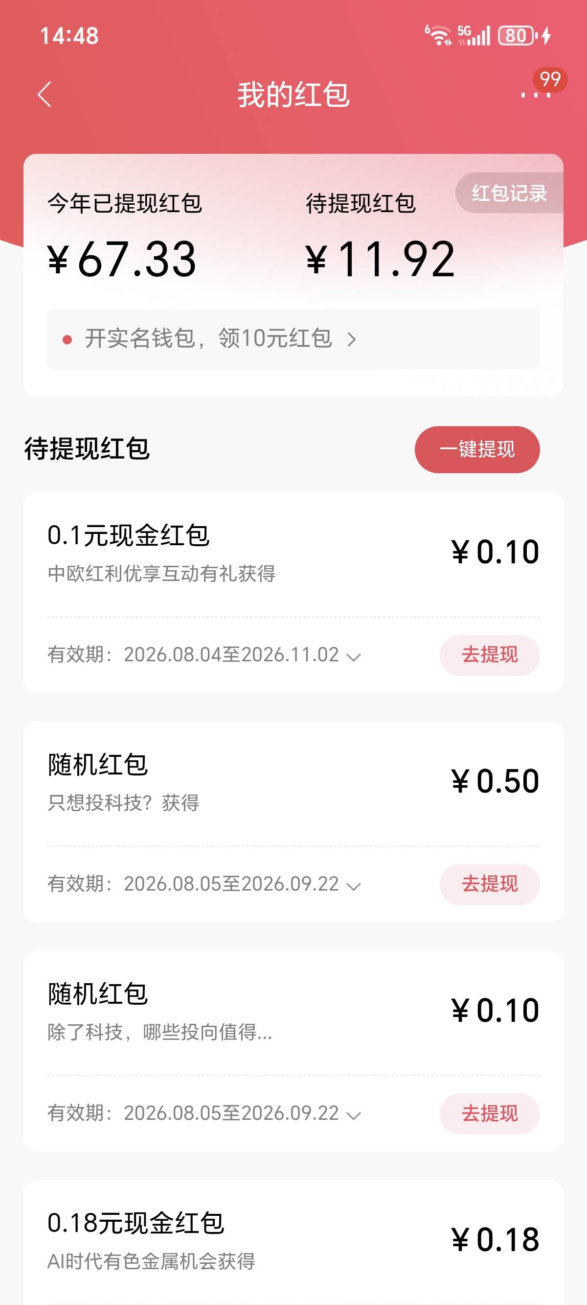 一顿点 12块钱加19笔体验金 差不多19块钱吧


16 / 作者:Desire. / 