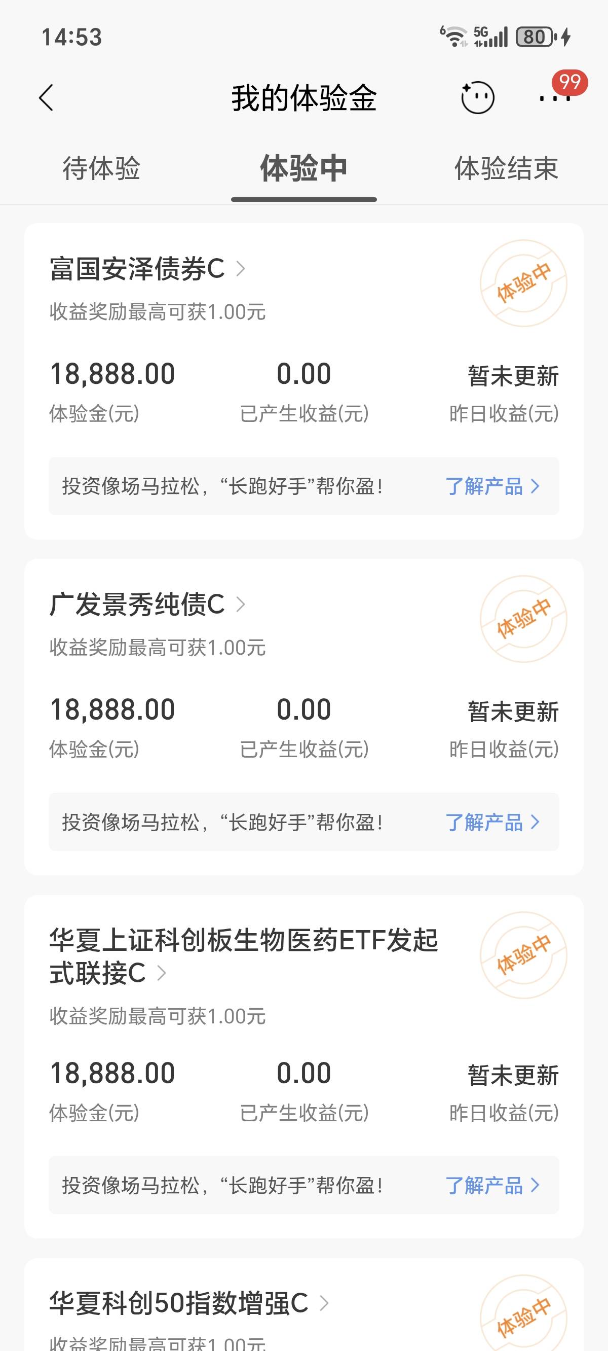 一顿点 12块钱加19笔体验金 差不多19块钱吧


95 / 作者:Desire. / 