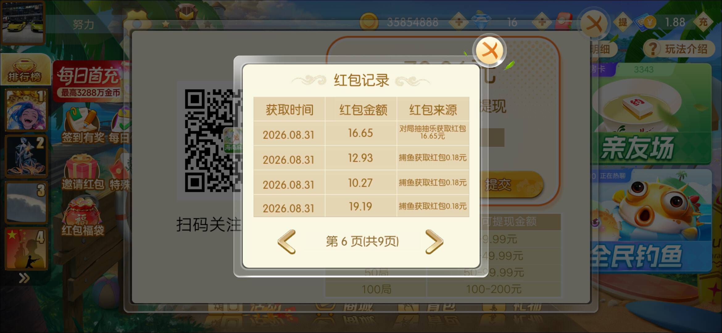 感谢老哥们

77 / 作者:也子来了 / 