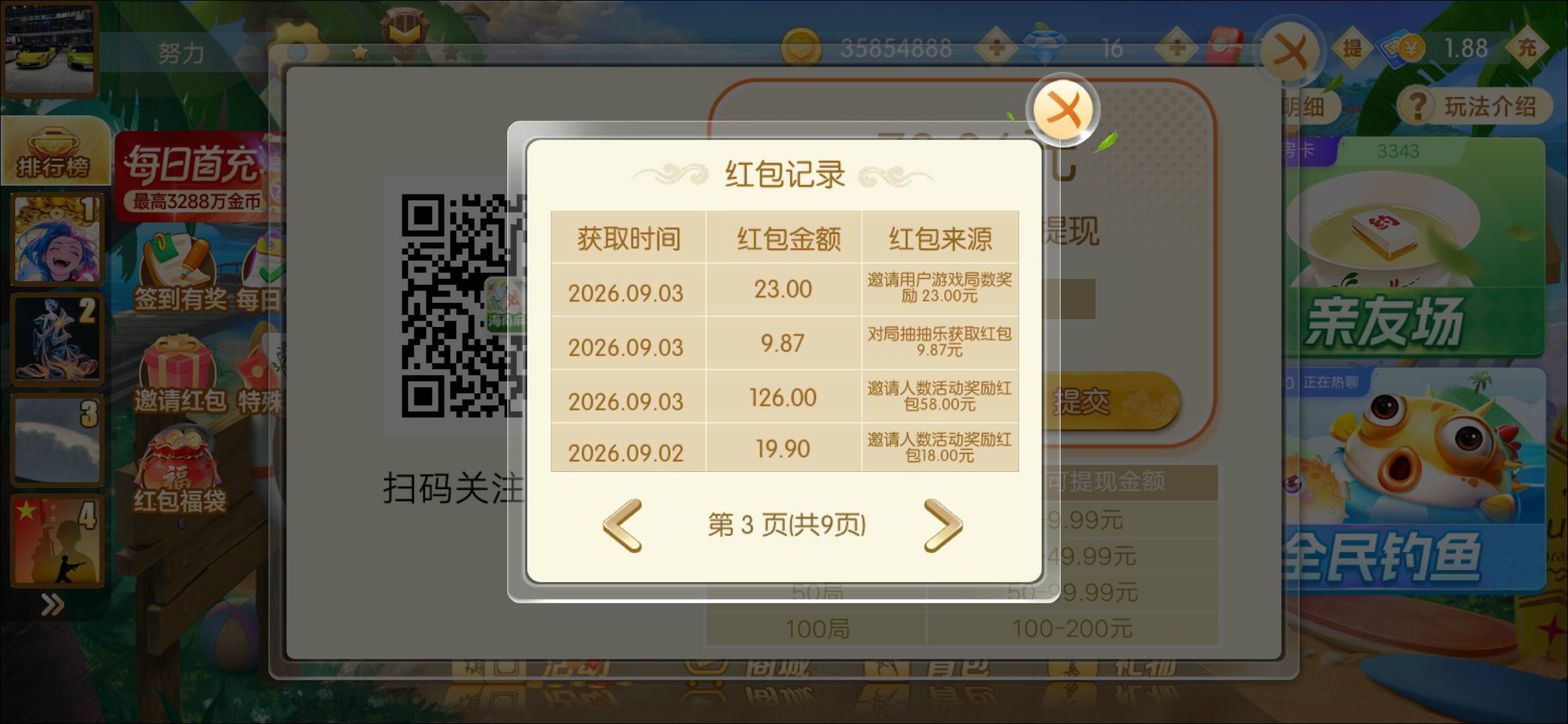 感谢老哥们

48 / 作者:也子来了 / 