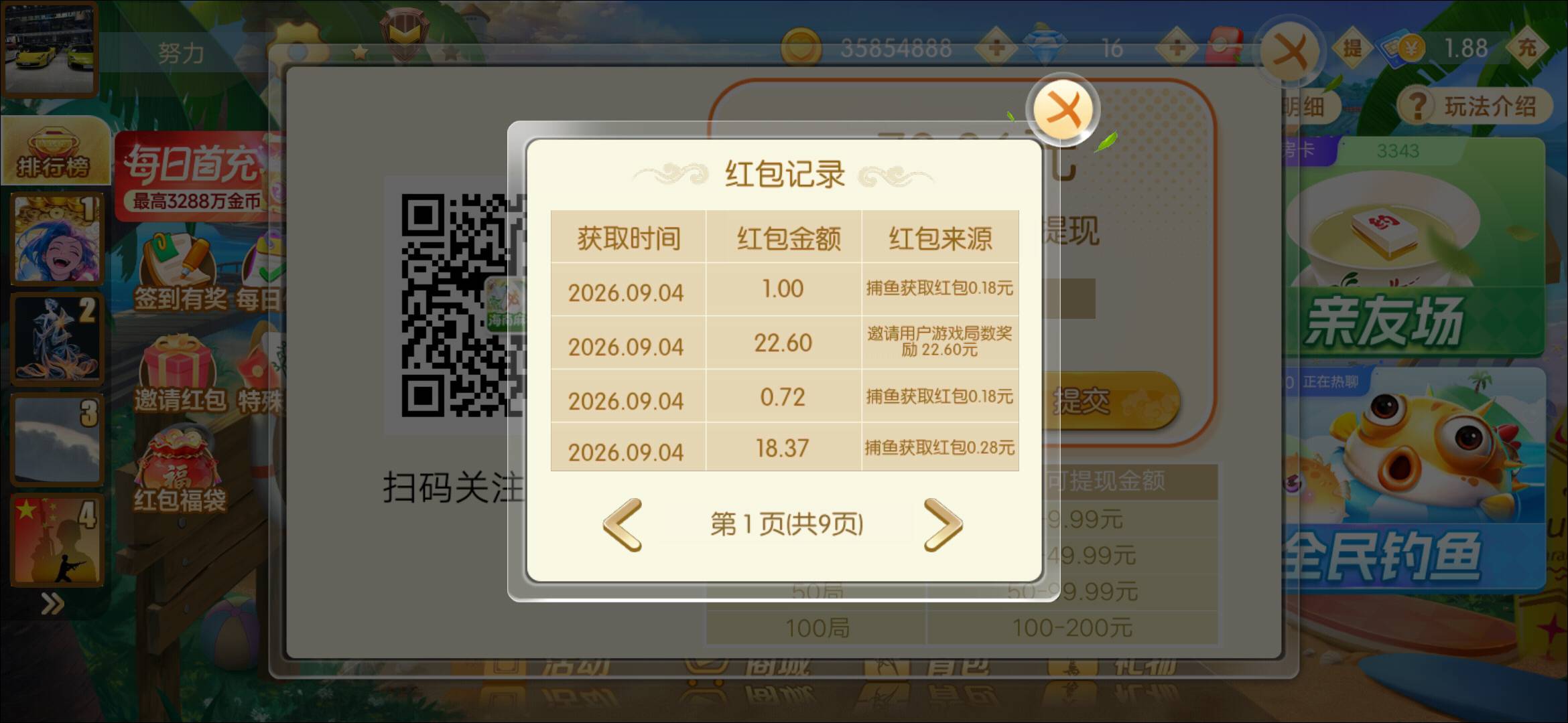 感谢老哥们

22 / 作者:也子来了 / 
