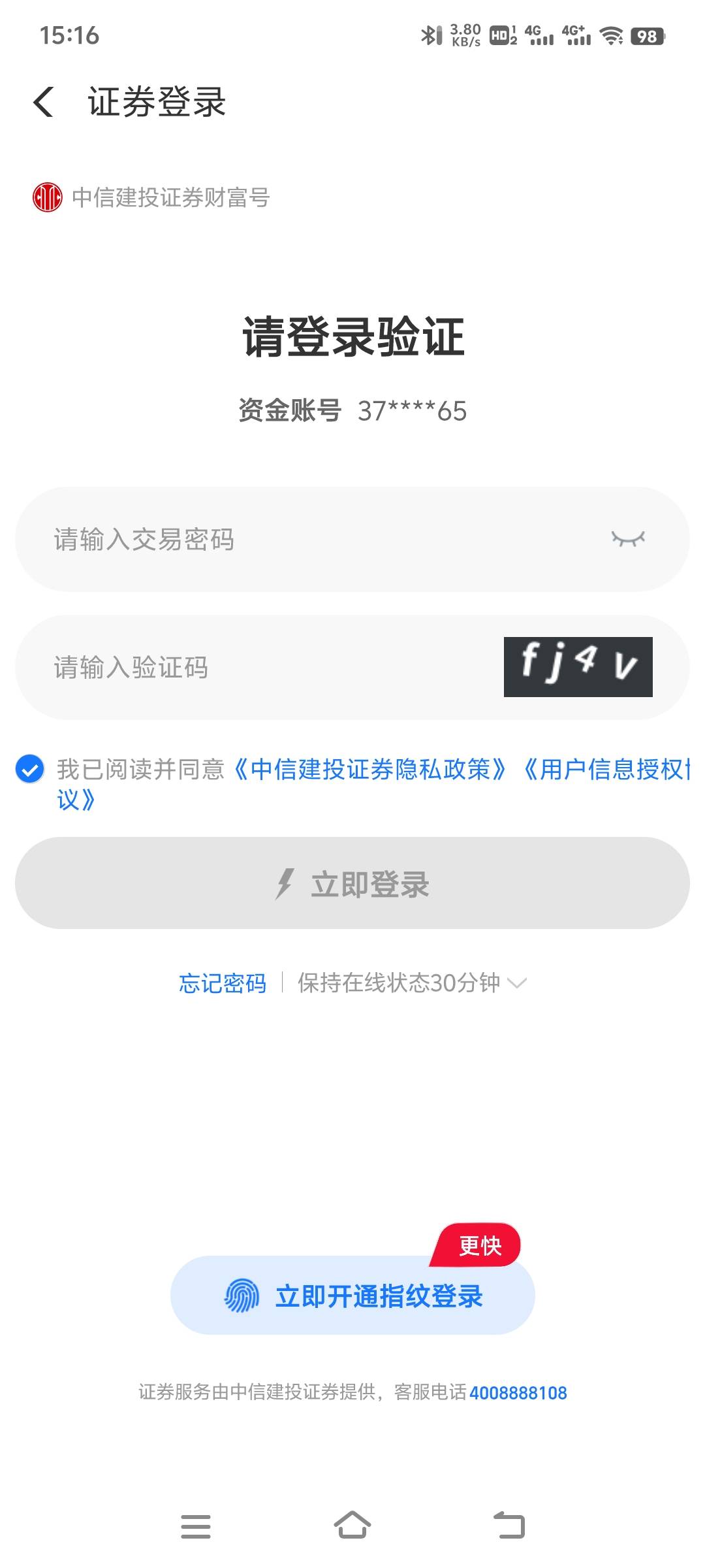 老哥们，中信建投都销户了，支付宝这个怎么消除？找支付宝客服还是中信建投证券的客服70 / 作者:欧博 / 