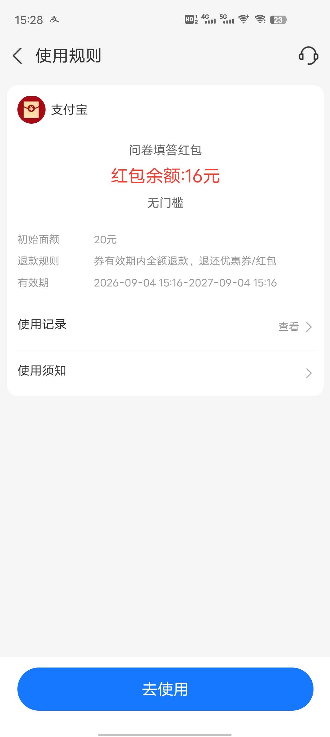 上次老哥发的支付问卷发了20

43 / 作者:GK陈 / 