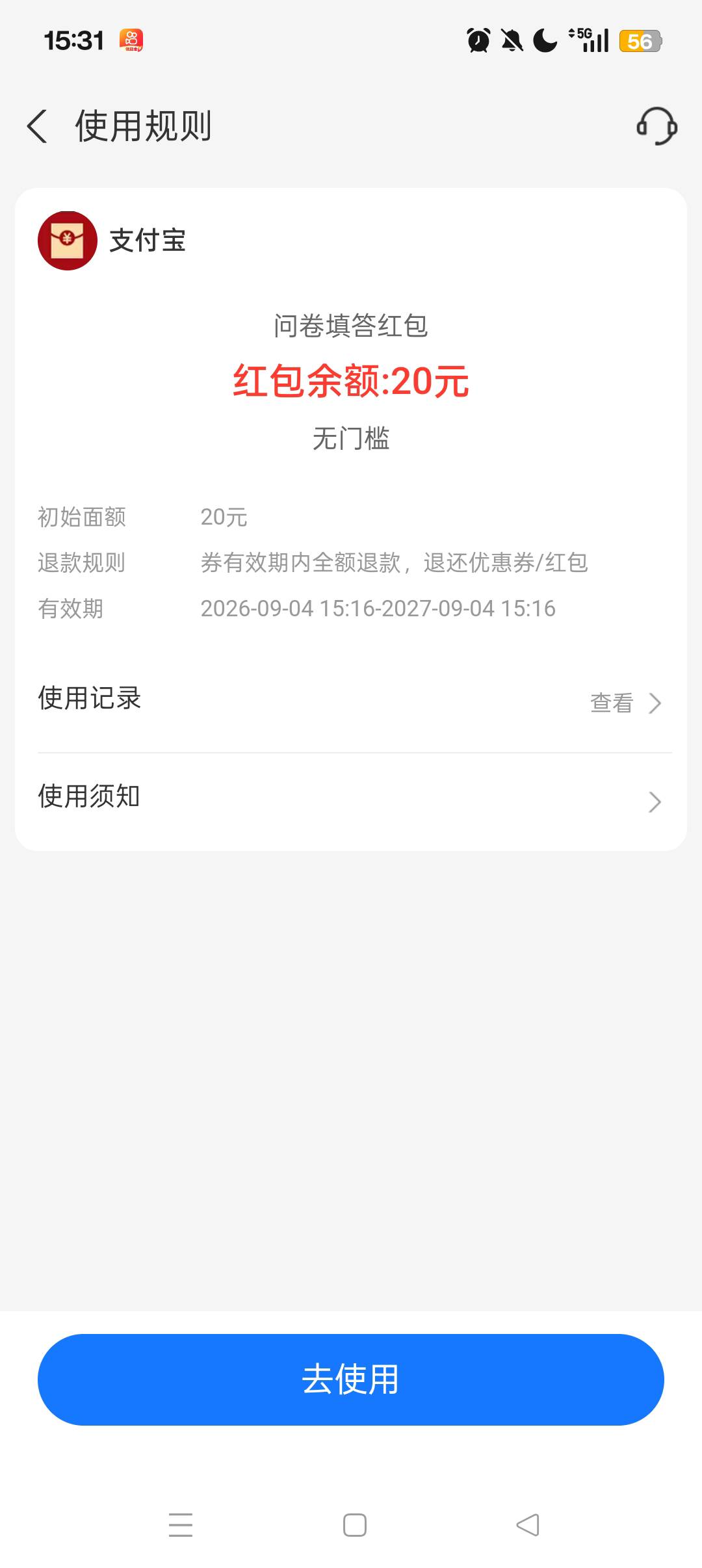 上次老哥发的支付问卷发了20

23 / 作者:海建 / 