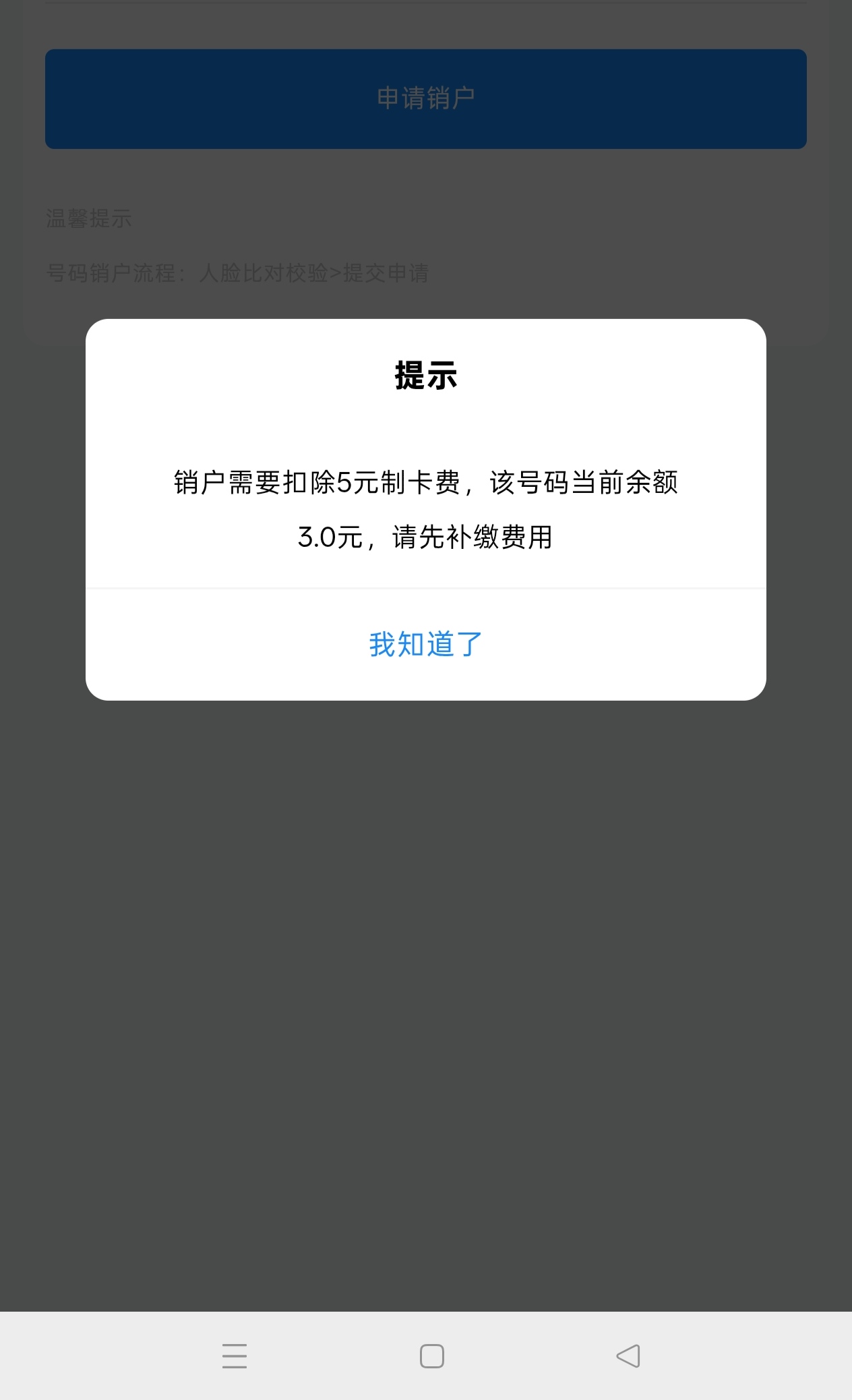 前天做的朗玛还有销卡费？刚才看见老哥说虚拟卡被帽子找，赶紧注销算了


13 / 作者:电竞经理回电 / 