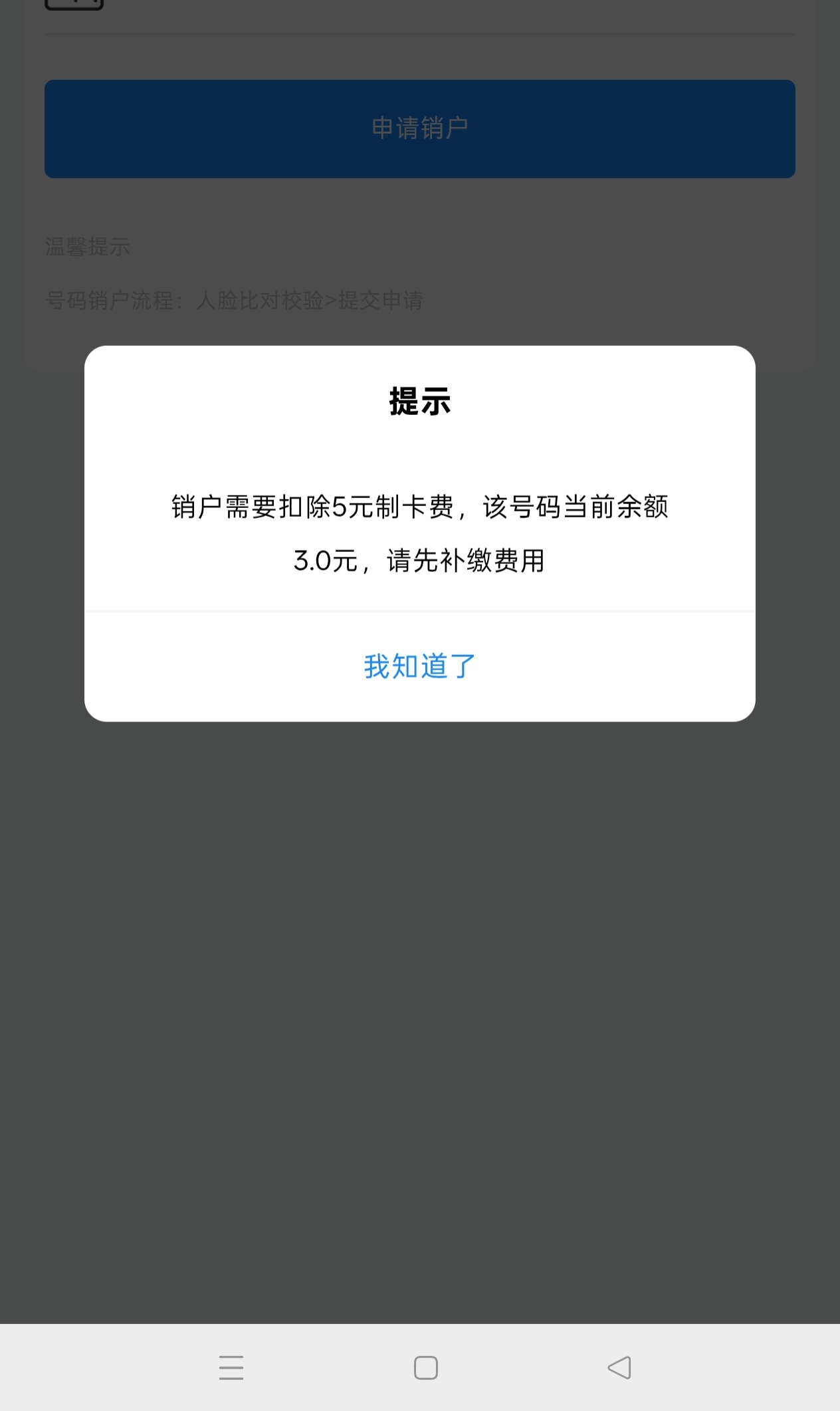 前天做的朗玛还有销卡费？刚才看见老哥说虚拟卡被帽子找，赶紧注销算了


85 / 作者:电竞经理回电 / 