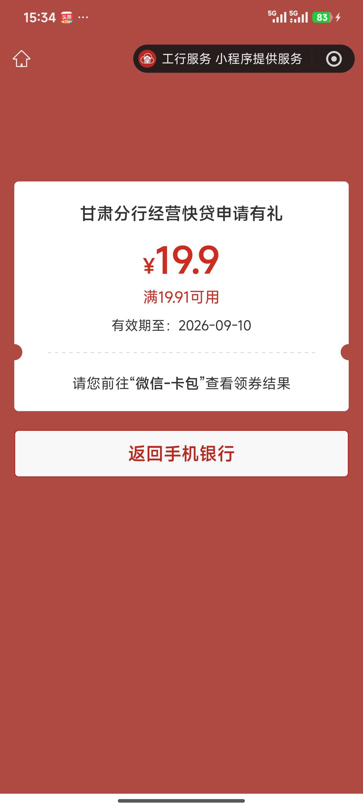 每月稳定毛，大妈甘肃我一类卡，每月申请贷款抽。原来18.8现在19.9


26 / 作者:苏苏姐 / 