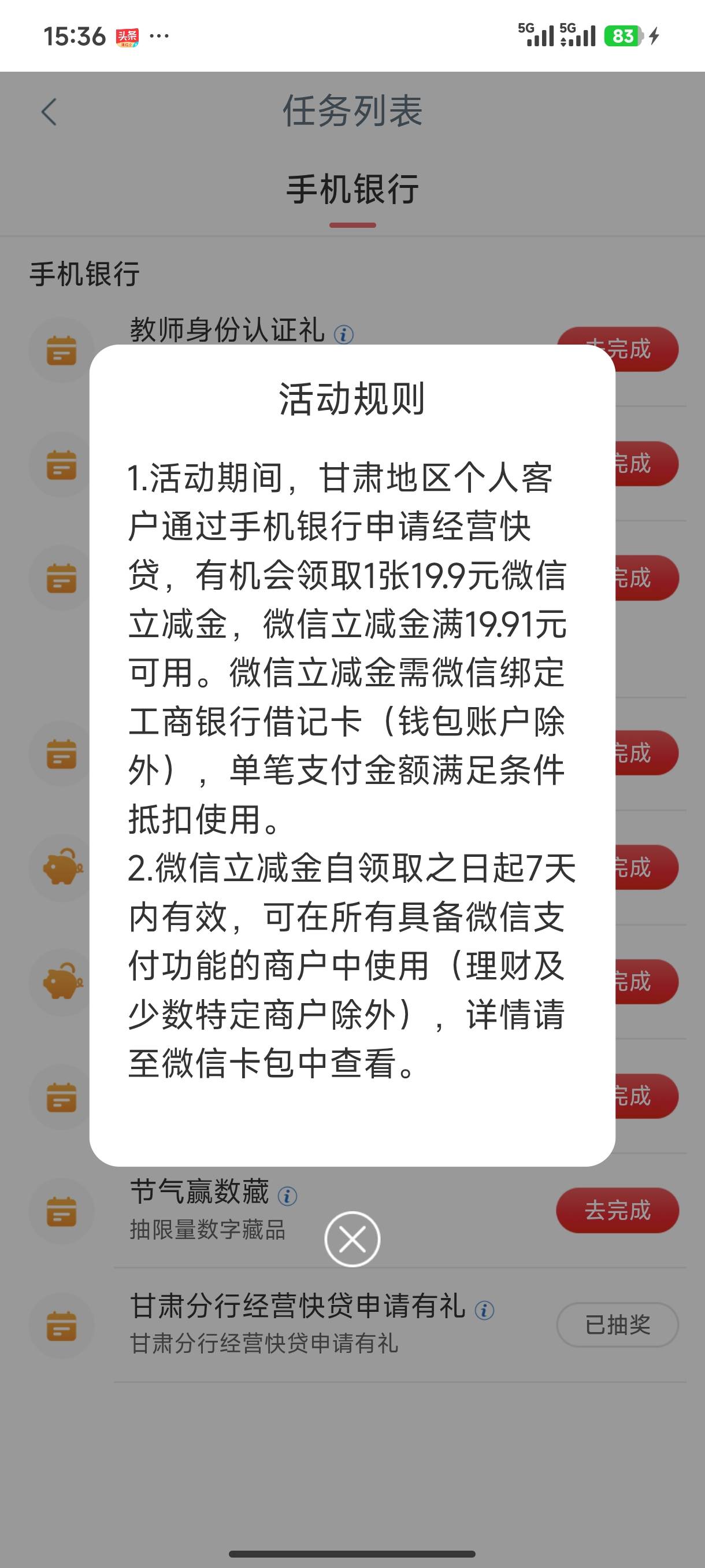 每月稳定毛，大妈甘肃我一类卡，每月申请贷款抽。原来18.8现在19.9


98 / 作者:苏苏姐 / 