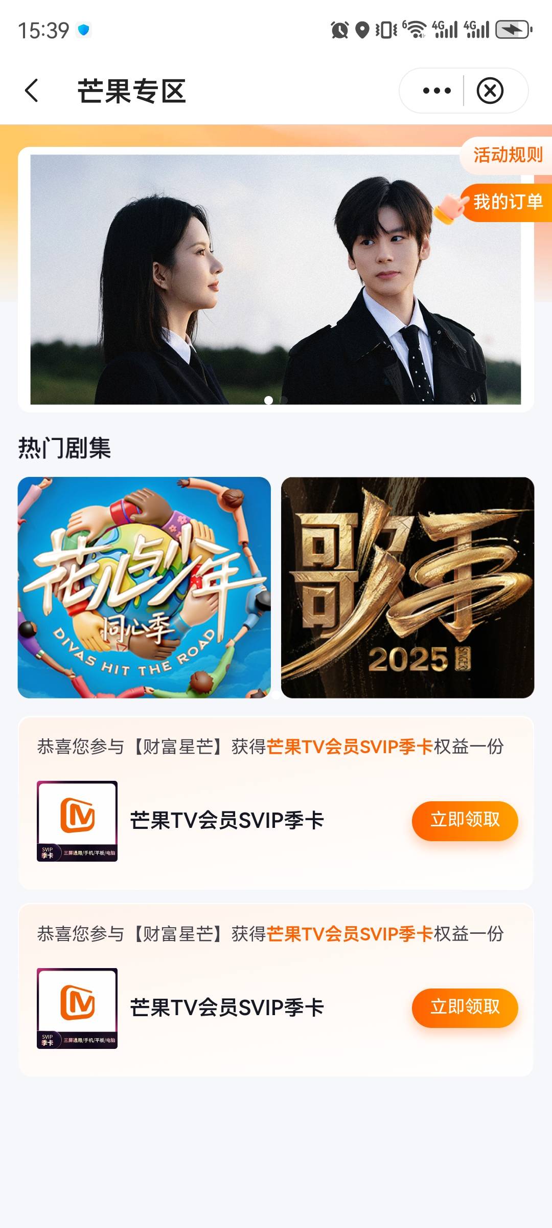 中行芒果TV，我这是有还是没有哦


51 / 作者:贺鹏 / 
