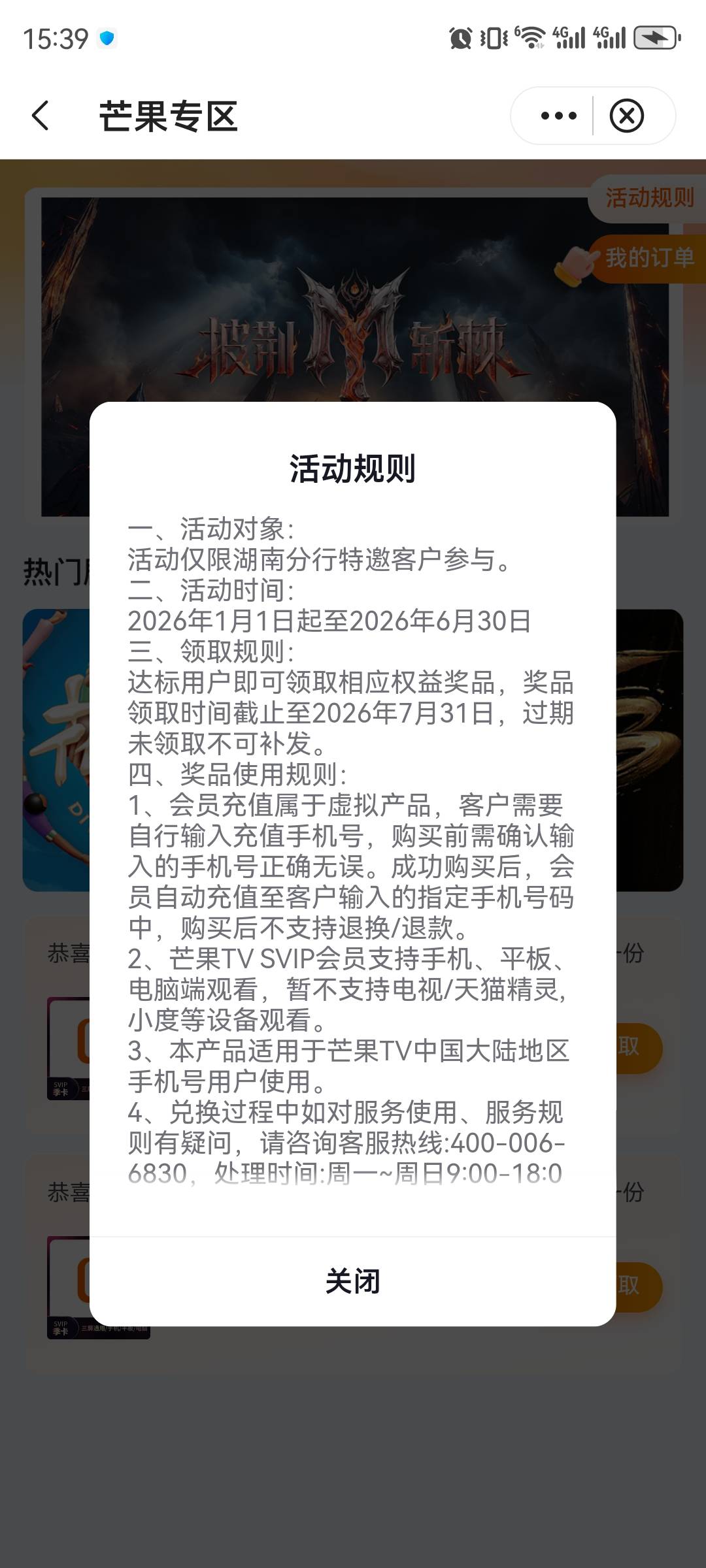 中行芒果TV，我这是有还是没有哦


65 / 作者:贺鹏 / 