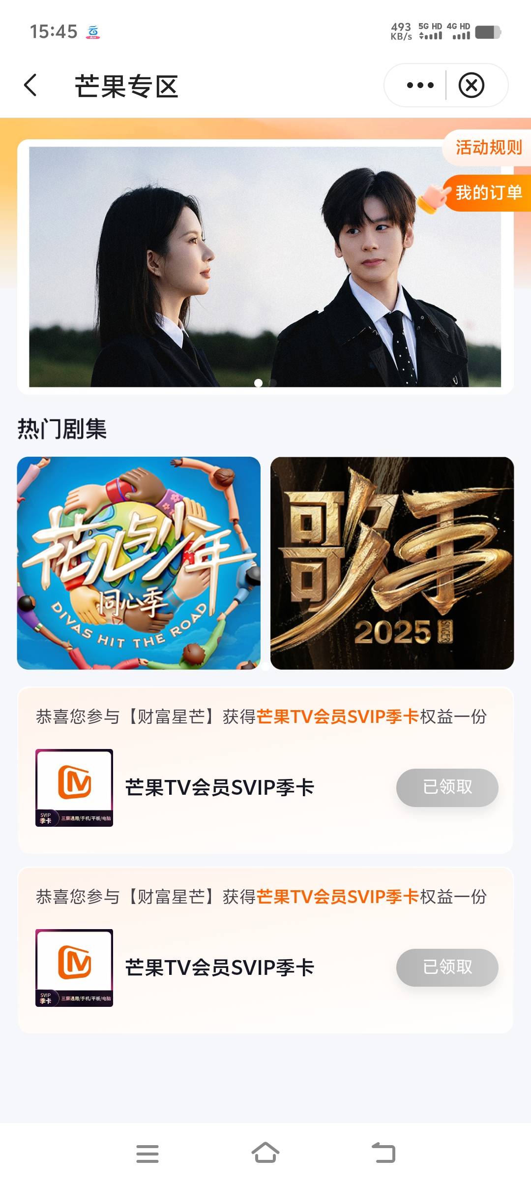 中行芒果TV，我这是有还是没有哦


12 / 作者:浪子三 / 