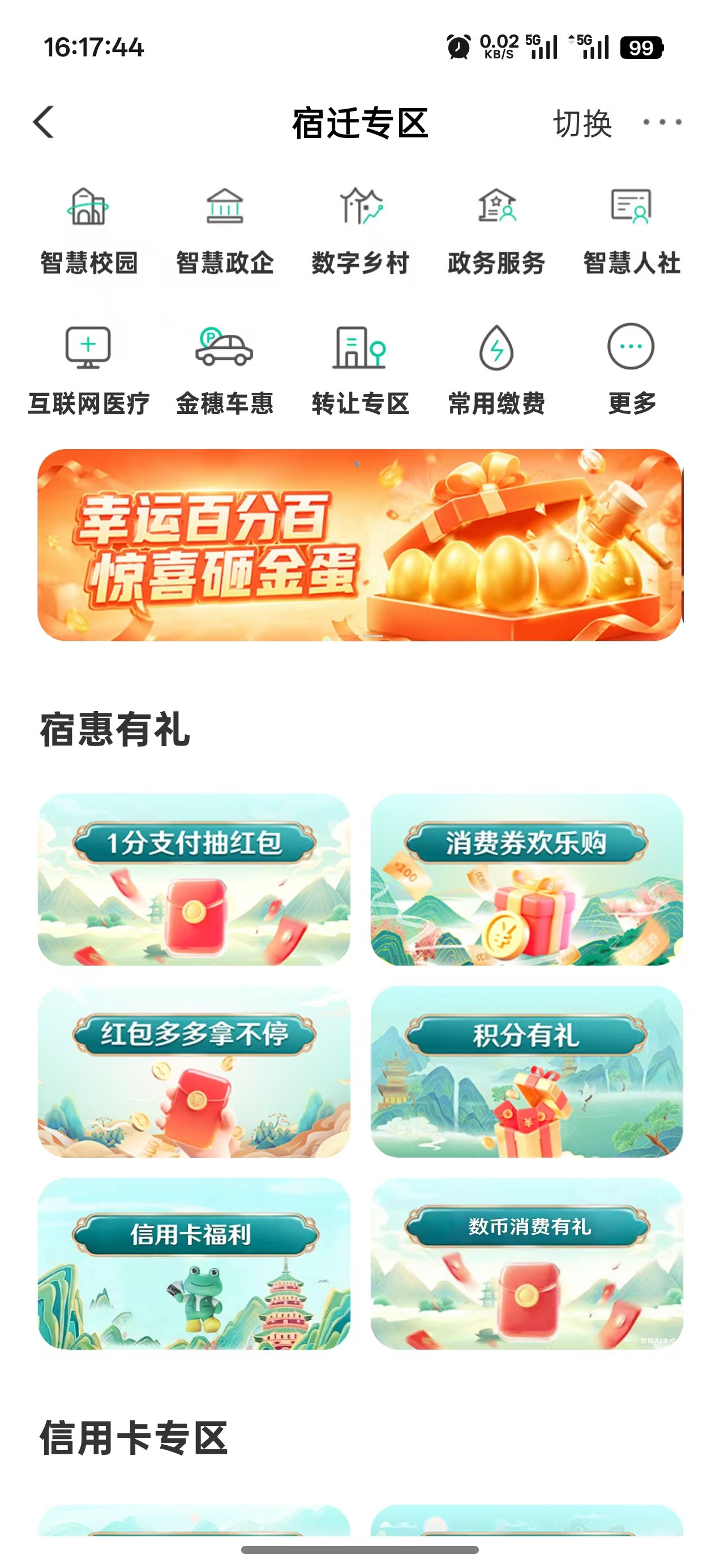 感谢老哥发的江苏农行特邀5立减，昨天宿迁特邀屁都没录到！这5毛也算是心理安慰了

20 / 作者:李二拐 / 