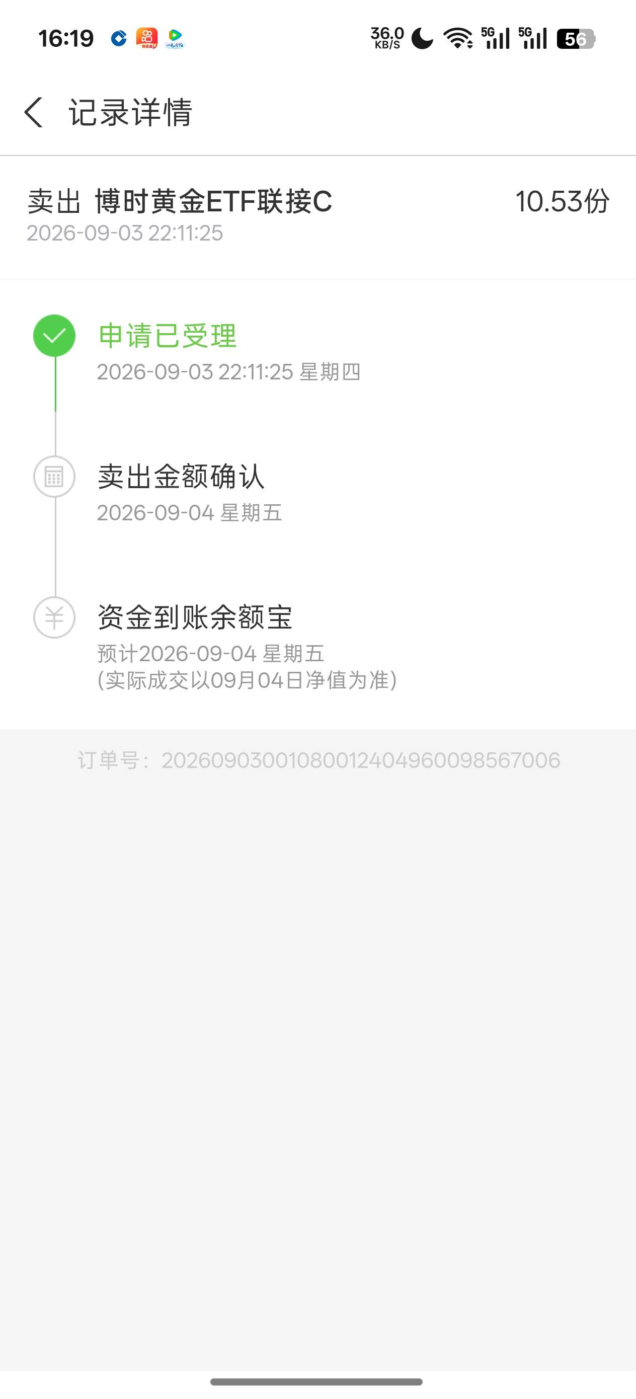 这个家伙非要等到晚上12点才到账吗

27 / 作者:充满鲜花的世界 / 