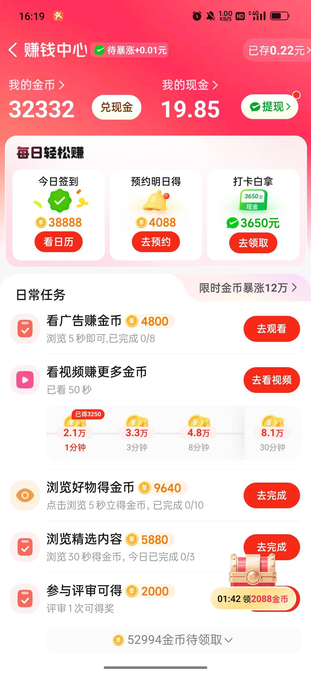 美团这个是不是到最后会变成几百万兑换0.01

76 / 作者:wfg / 