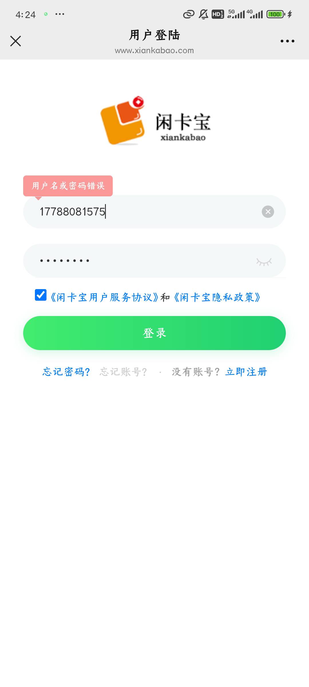 老哥们，xkb怎么登不上去

50 / 作者:初及岸 / 