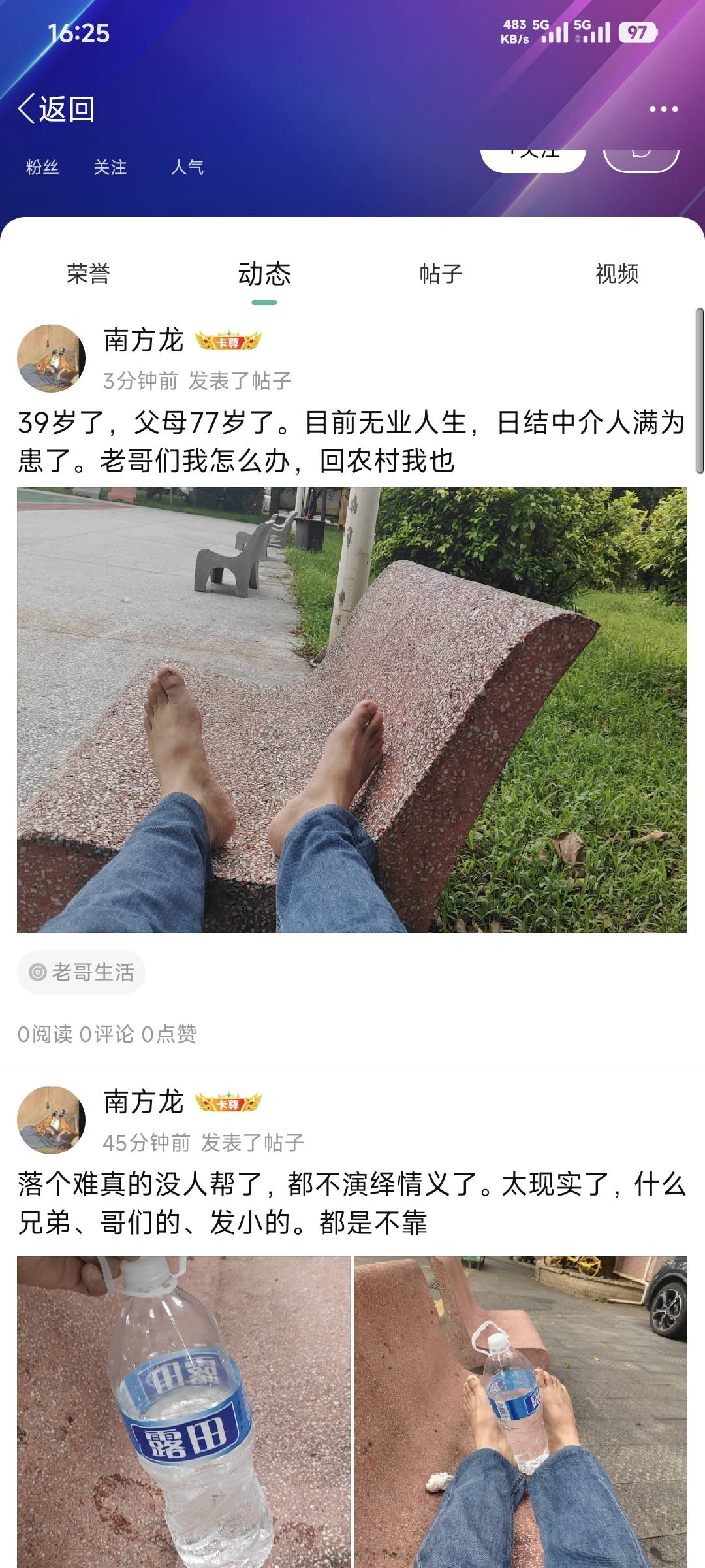这家伙全发的负面的，

70 / 作者:卡农豆包 / 