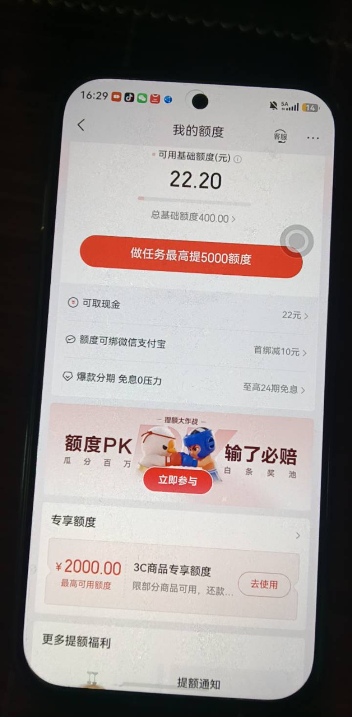 老哥们京东2000 3c商品专享额度有什么用啊

9 / 作者:卡农菲菲小迷弟 / 