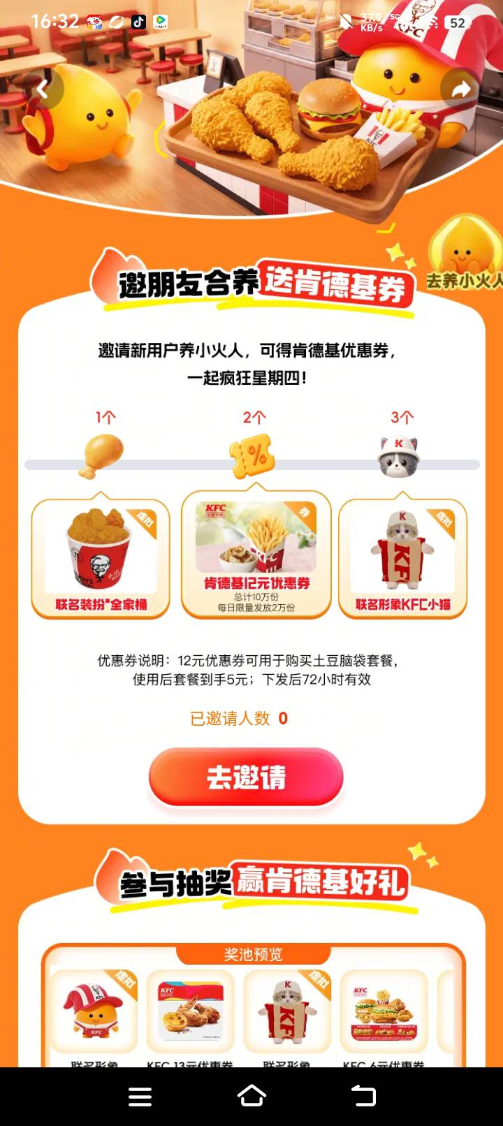老哥们赶紧冲    10万份  没养小火人的养起来

26 / 作者:卡农菲菲小迷弟 / 
