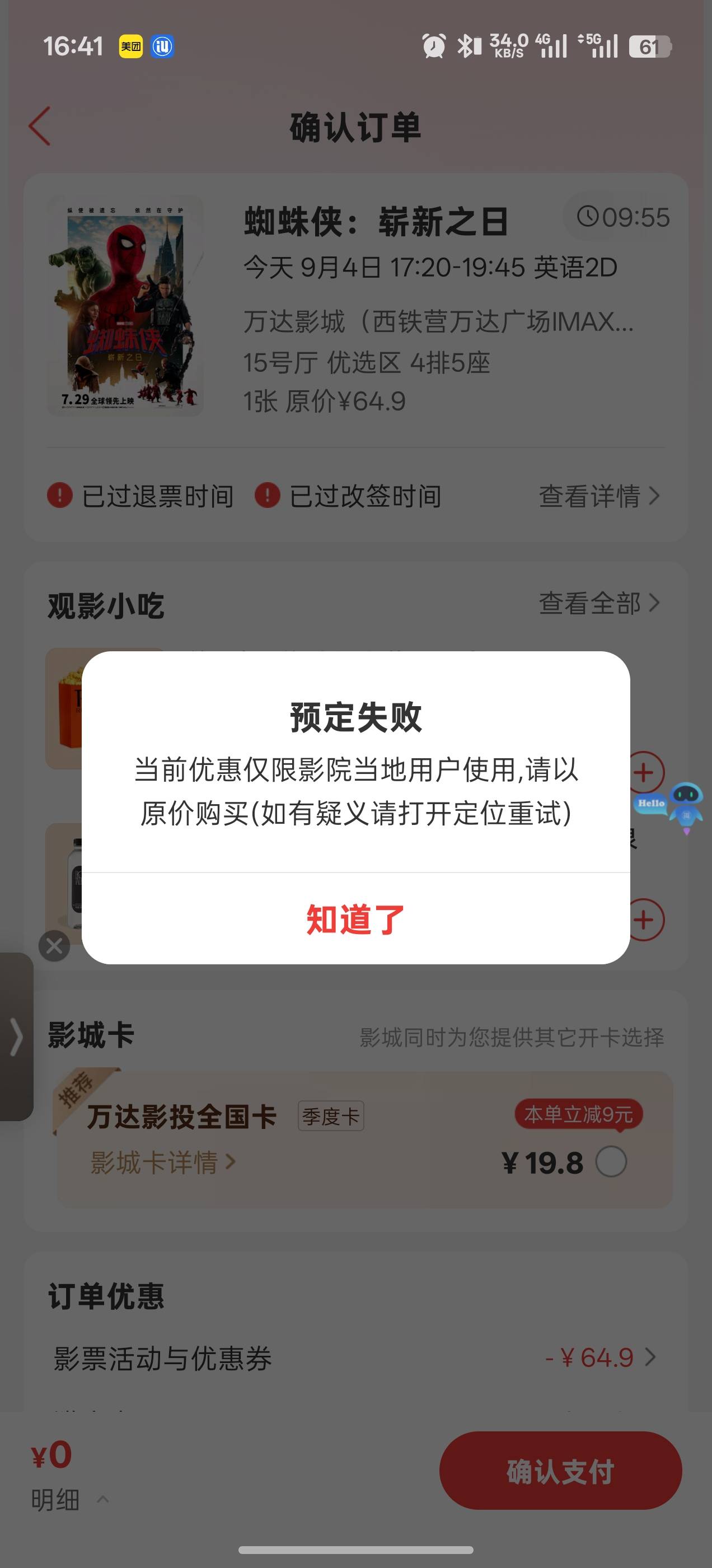 老哥们，为啥我用爱思定位不了，有没有知道的

35 / 作者:苍瞳 / 