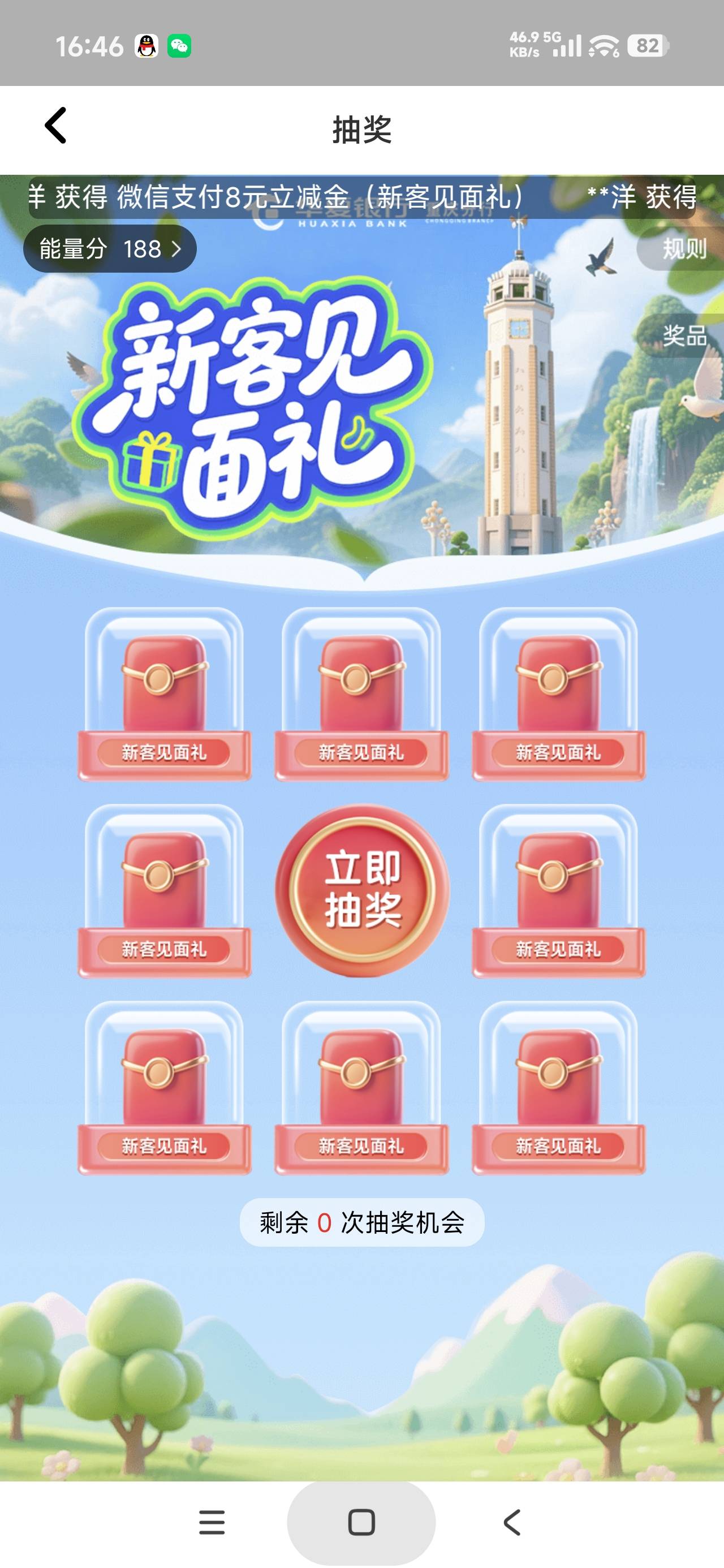 为啥我开了重庆的H夏银行（填了邀请码），新客礼还是玩不了

30 / 作者:富士山下147 / 